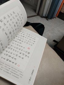 江苏省文联书画考级教材 (硬笔书法) 9-10级