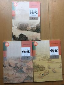 正版高中语文选择性必修上中下册共3本A版教材人民教育出版社