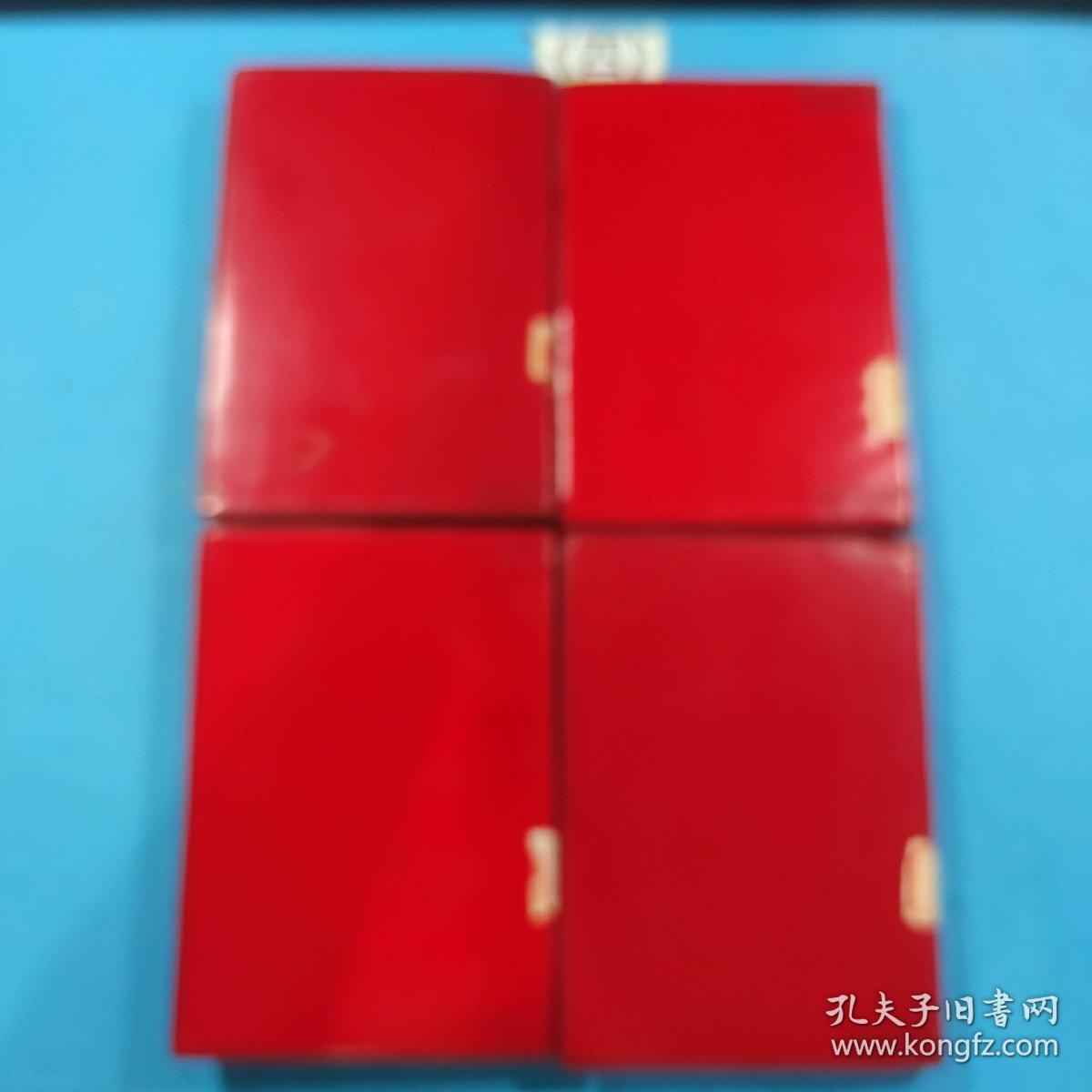 毛泽东选集 第1-4卷全 软精红塑皮包装 （1966年7月改横排本，1969年第2次印刷）