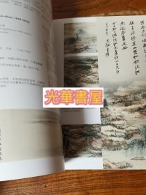 Fine Chinese Paintings中国画精品（正版）