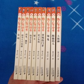 我的儿子皮卡10 大地神 1-10册合卖