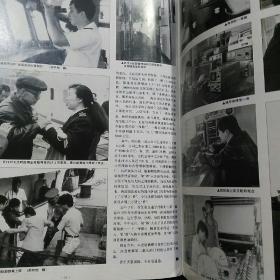 双月刊：浙江画报（1993年第3期 嘉兴接轨浦东畅想、农民大亨陈金义、老作家柯灵、根雕艺术家王仁辉、浙江宫宝滋补品有限公司、浙江工贸企业巡礼…… ）