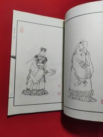 水浒人物壹百零捌图