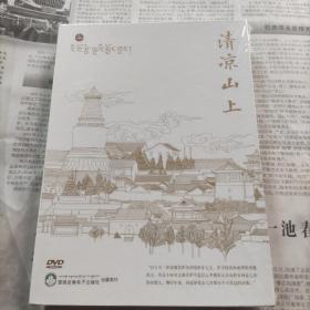 清凉山上