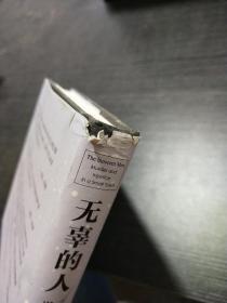 无辜的人：一个美国小镇上的谋杀与冤案悬疑小说大师约翰·格里森姆首部非虚构杰作