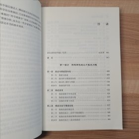 情感的符号现象学