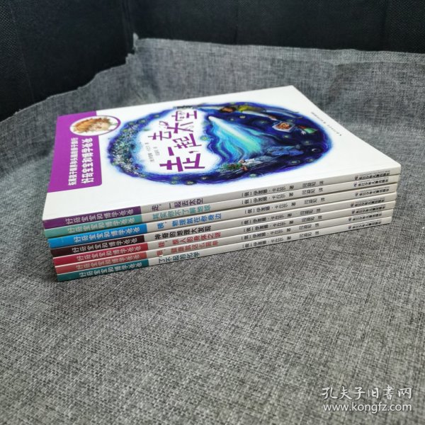 好爸爸最佳亲子读物：好奇宝宝和博学爸爸【全7册】