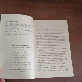科学计算器与高中数学教学整合.卡西欧fx-82MS型科学计算器的使用