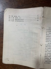 非洲内幕 无前皮