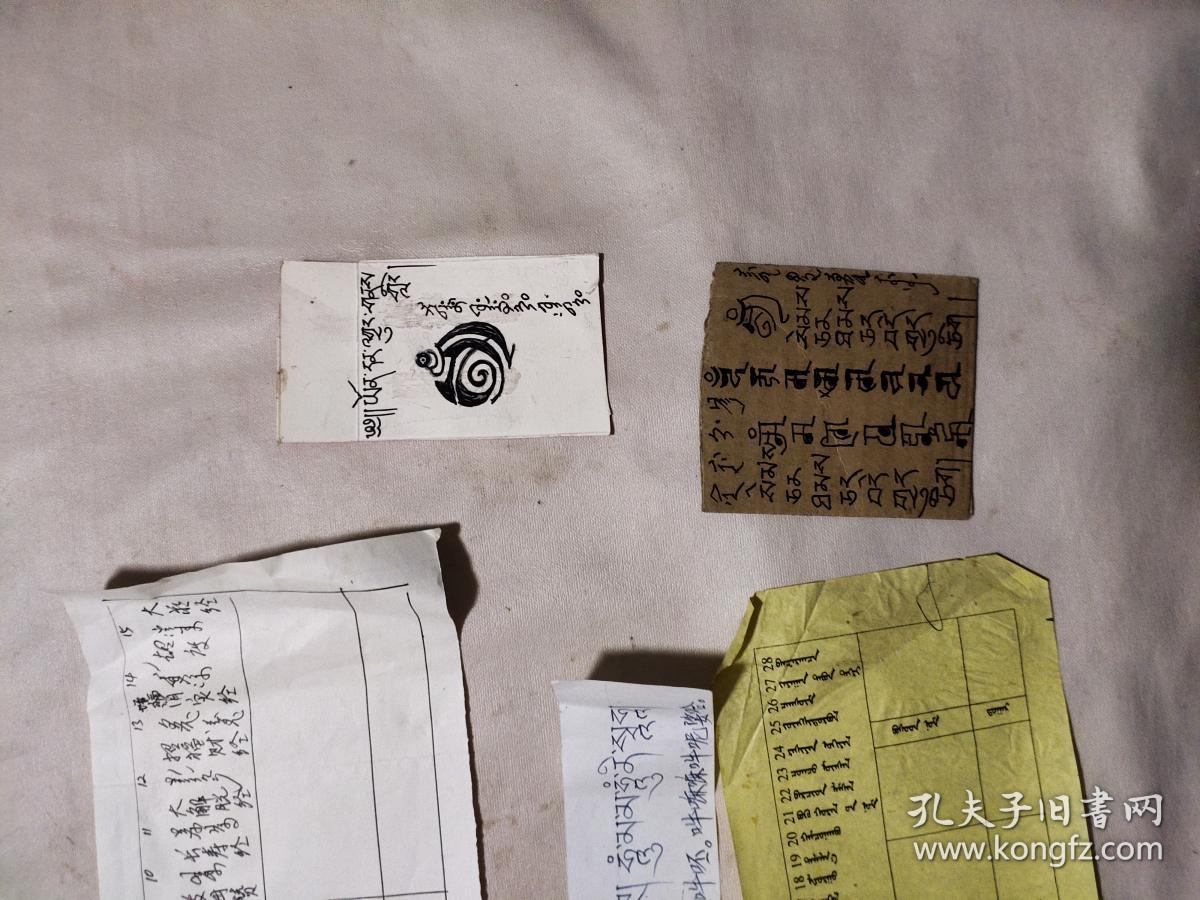 蒙文诵书散页一组