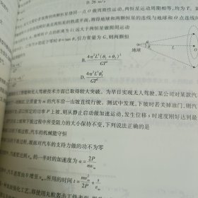 高考冲刺优秀模拟试卷汇编45套物理2023学年新版天星教育