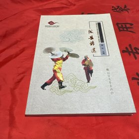 成县非遗