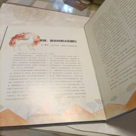 九色鹿：传说系列图画书