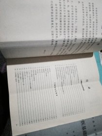 中医自学辅导材料等五册