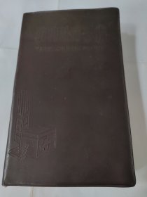 药物处方手册