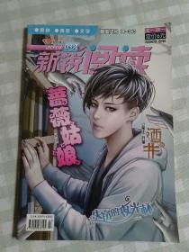 新锐阅读2014年3月A 版
