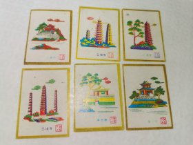大理风光下关火柴火花