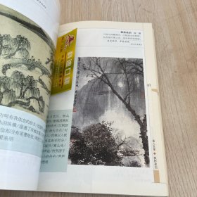 彩图本唐诗一百首