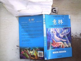 心灵系列·生命颂：震撼心灵的56个生命故事