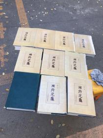 册府元龟（全十二册）缺第6,10册,现存10卷合售， 王钦若 等编篡1960年第1版1994年中华书局影印 ，16开精装装，第1册缺书衣，如图