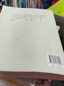 家风家训：王立群智解成语6