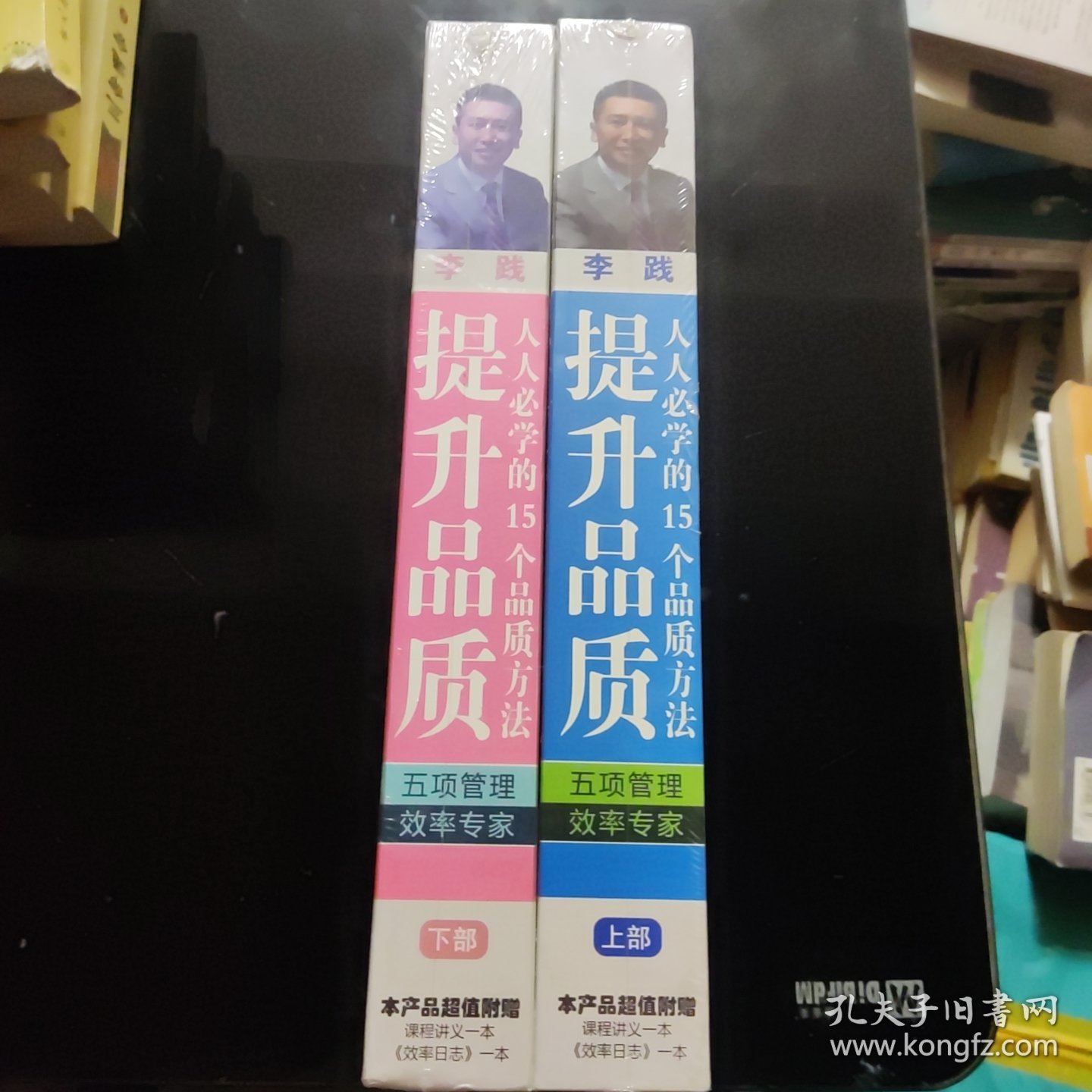 提升品质 人人必学的15个品质方法 讲座视频光碟片培训课程 上下部全套合集 李践6DVD+6CD 光盘 （全新未拆封）