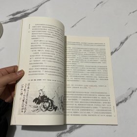 画家生涯：传统中国画家的生活与工作