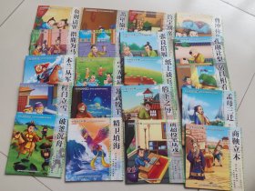 中华国学经典【20本合售】