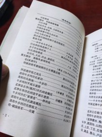 洛阳牛步河许氏文典本纪传