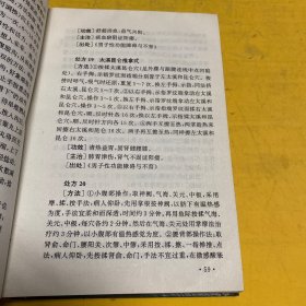 阳痿症治全书