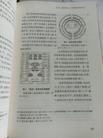 马背上的朝廷：巡幸与清朝统治的建构，1680—1785（海外中国研究丛书·特别版）