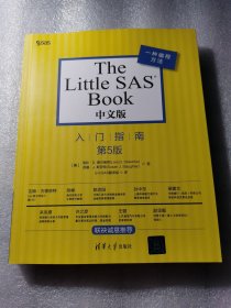 The Little SAS Book 中文版