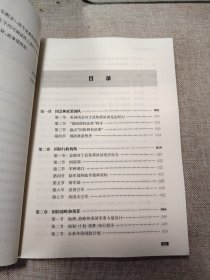 美军研究简明手册