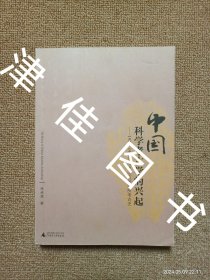 【实拍、多图、往下翻】中国科学考古学的兴起：1928-1949年历史语言研究所考古史