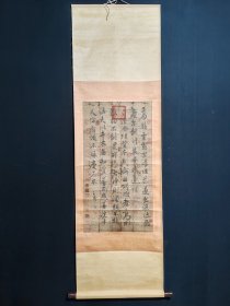 编号ZB412 尺寸：183cm×54cm 画芯尺寸: 85cm×43cm