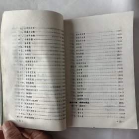 中医外科方剂学