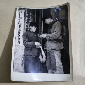 新华社记者田明摄黑白照片第5974号1960年11月《一个城市人民公社的生活服务站》【21】