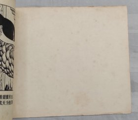 连环画《拇指姑娘》