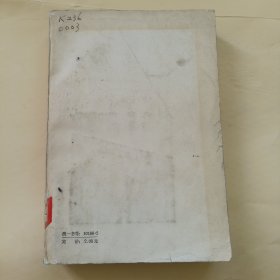 稼轩词编年笺注