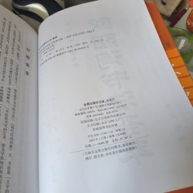 欧阳询书法荟萃