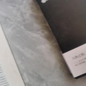 心理学导论：思想与行为的认识之路