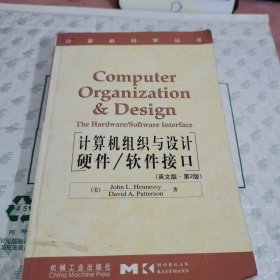 计算机组织与设计硬件/软件接口