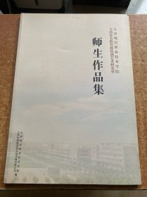 天津霍春阳传统绘画艺术研究室 师生作品集