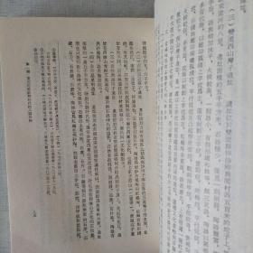 东北历史地理（第一卷）