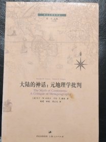 大陆的神话：元地理学批判