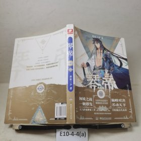 琴帝典藏版8