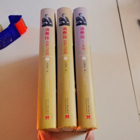 消费论 消费与营销（上中下）