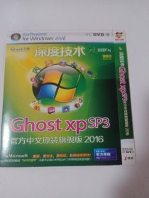 Ghostxpsp3中文原装旗舰版2016 1CD 多单合并运费