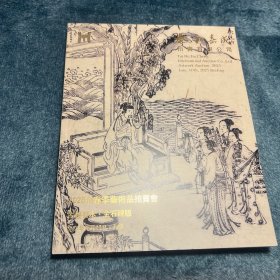 泰和嘉成2025年春季艺术品拍卖会 古籍善本.金石碑版拍卖图录