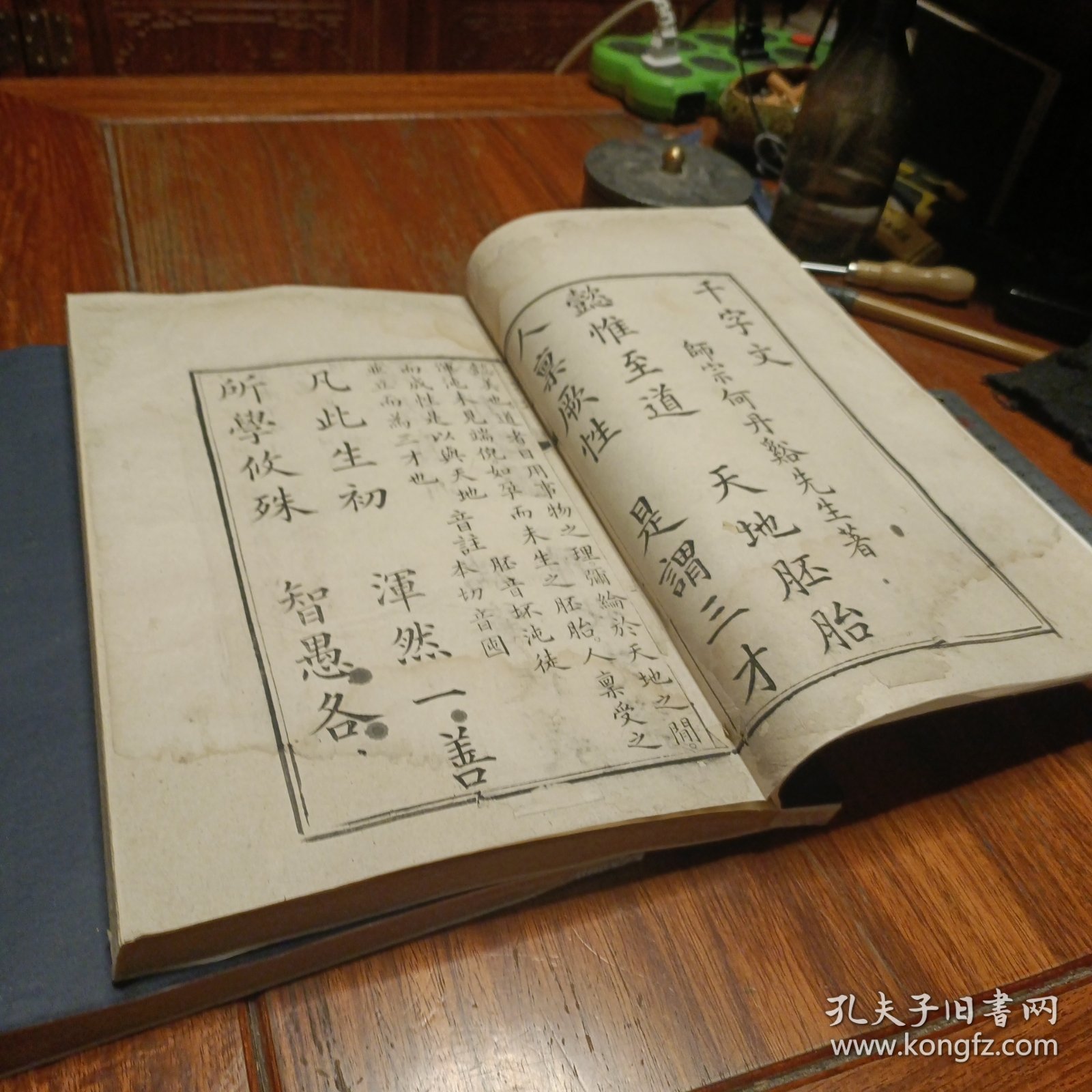 清乾隆九如堂白纸刊本《千字文》大字精刊，仿宋版蝴蝶装一函两册